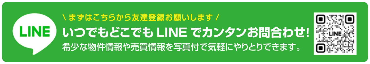 LINE公式