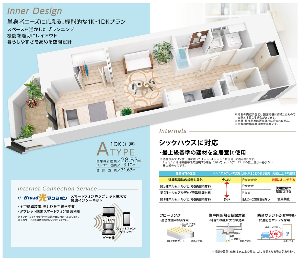 室内イメージ