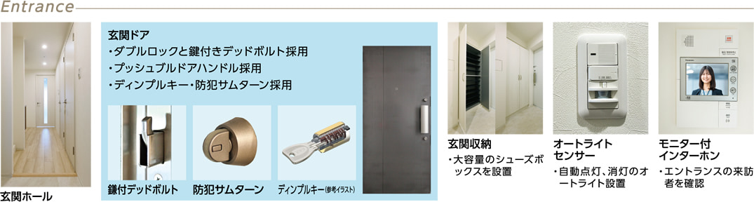 エントランス
