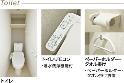 トイレ